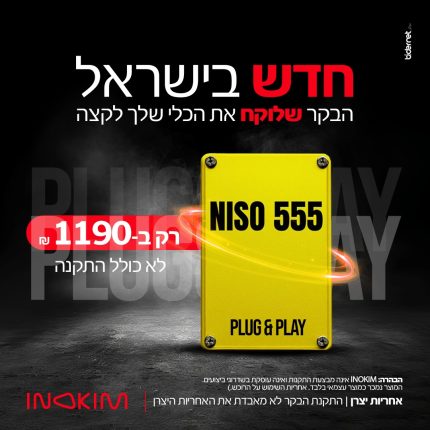 בקר Niso 555 לקורקינט אינוקים OX